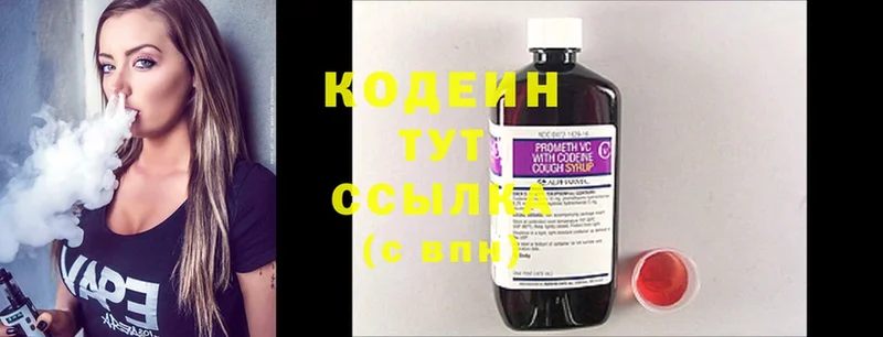 продажа наркотиков  Спасск-Рязанский  Codein Purple Drank 