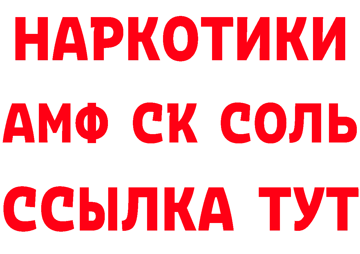 ГЕРОИН гречка зеркало площадка mega Спасск-Рязанский