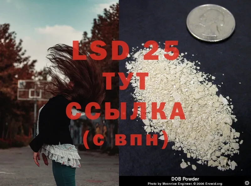 LSD-25 экстази кислота  купить закладку  Спасск-Рязанский 